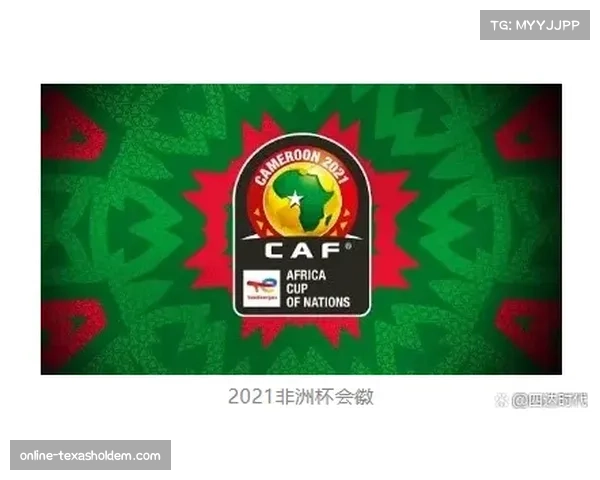 非洲足球洲际杯推动绿色赛事倡议全面落实低碳环保与可持续发展目标 非洲足球洲际杯推动绿色赛事倡议全面落实低碳环保与可持续发展目标